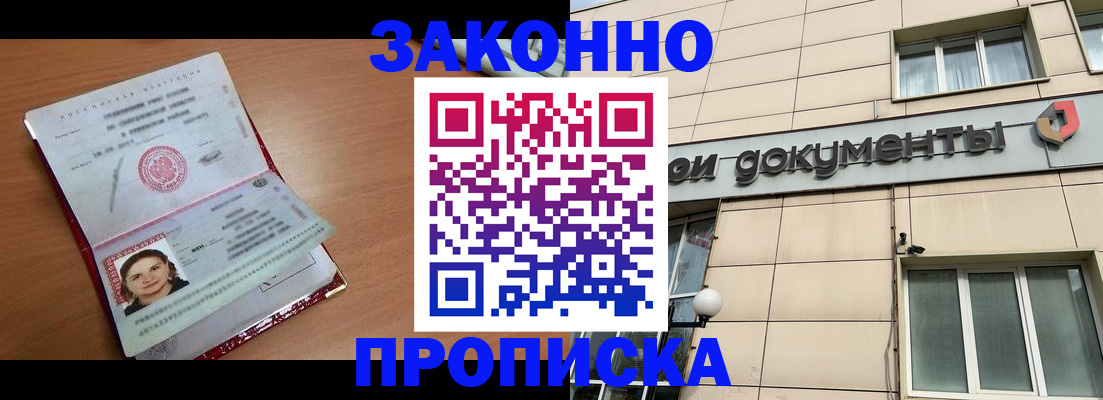 временная регистрация собственник в Дятьково