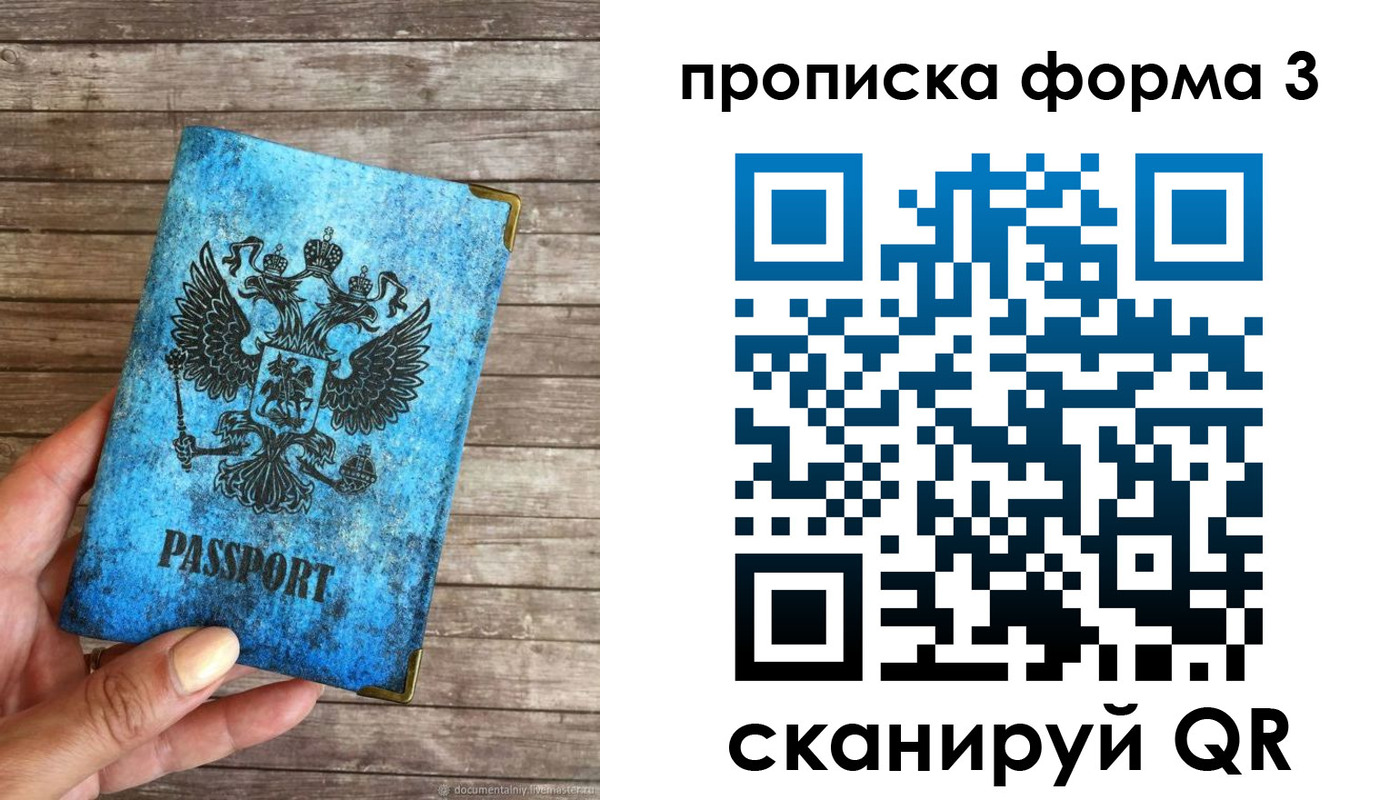 прописка регистрация в Дятьково