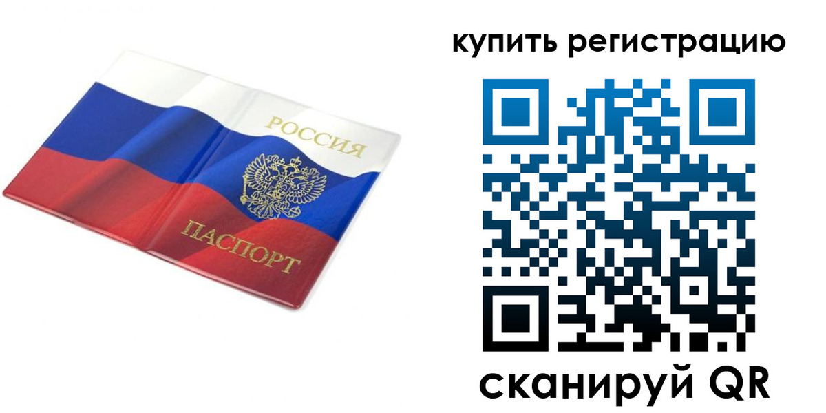 прописка для кредита в Дятьково