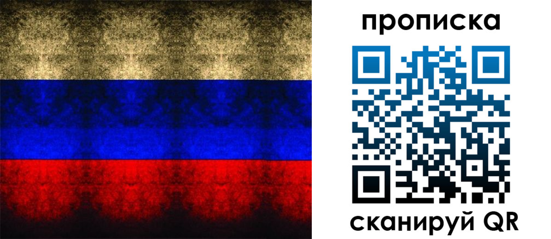 временная прописка в Дятьково