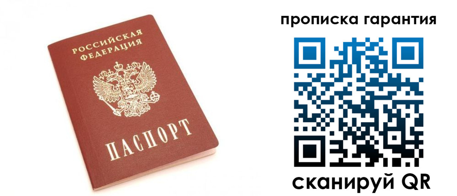 пропишу в квартире в Дятьково