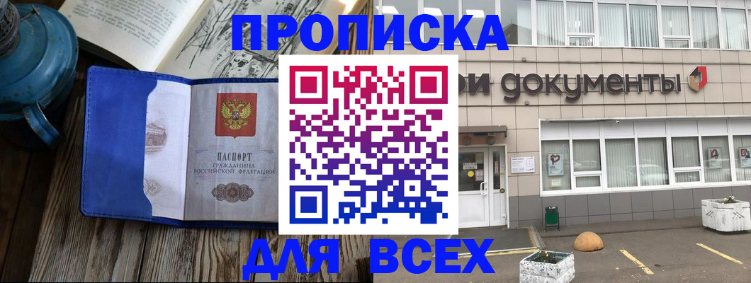 прописка от собственника в Дятьково