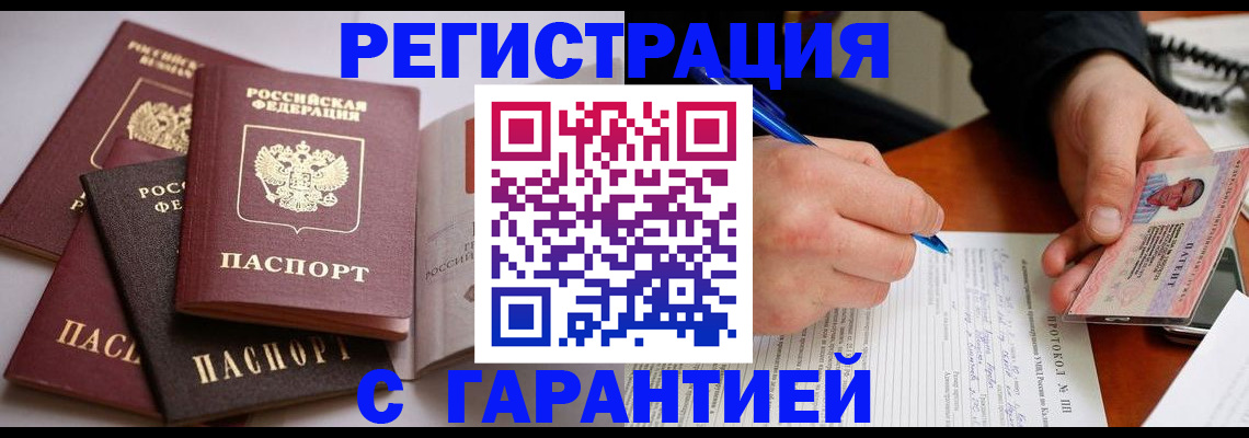 временная регистрация собственник в Дятьково