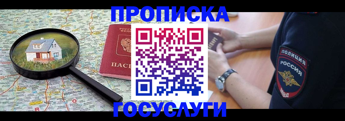 прописка ребенка в Дятьково