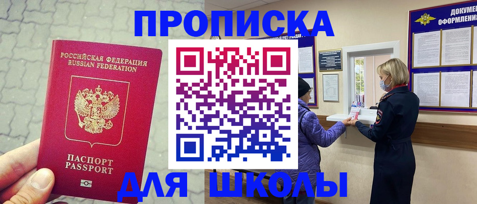 прописка для работы в Дятьково
