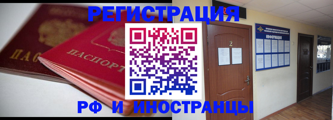 временная регистрация адрес в Дятьково