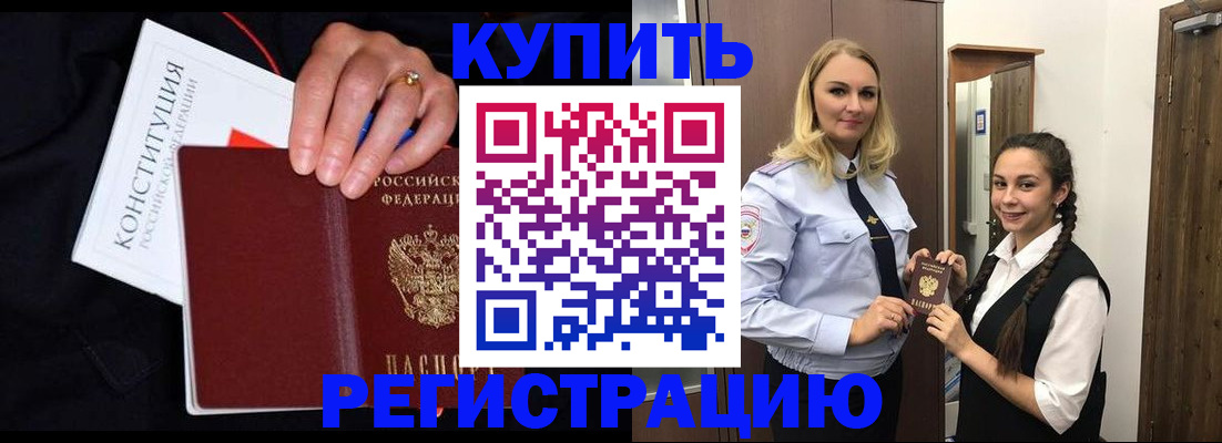 временная регистрация в Дятьково