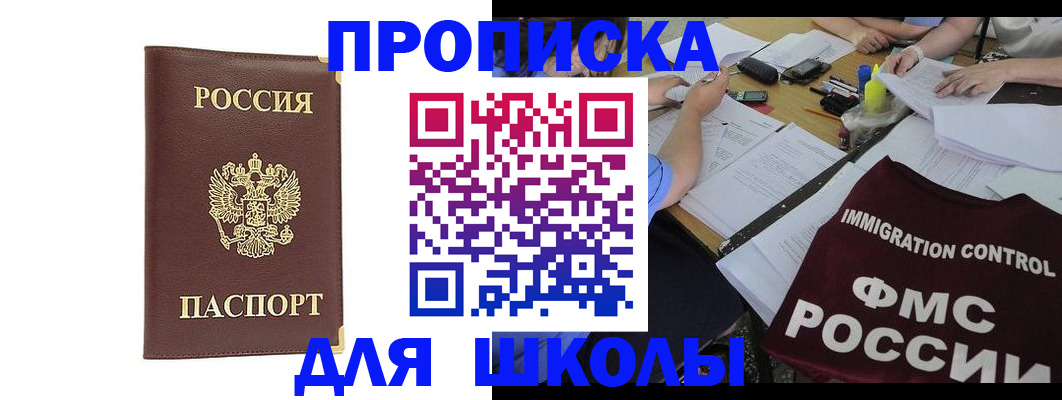 прописка ребенка в Дятьково
