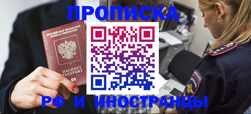 временная регистрация гарантия в Дятьково