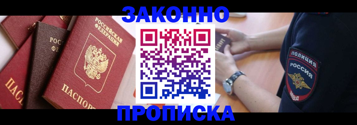 временная регистрация 2025 в Дятьково