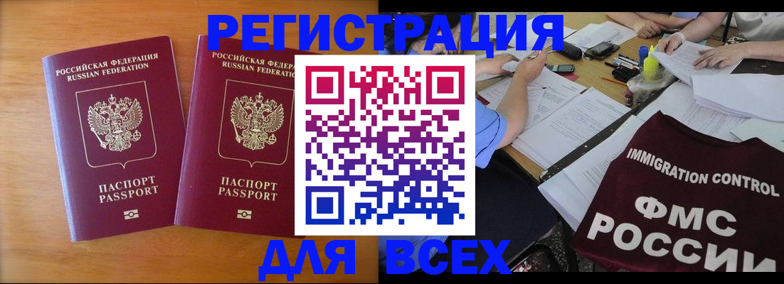 купить прописку в Дятьково